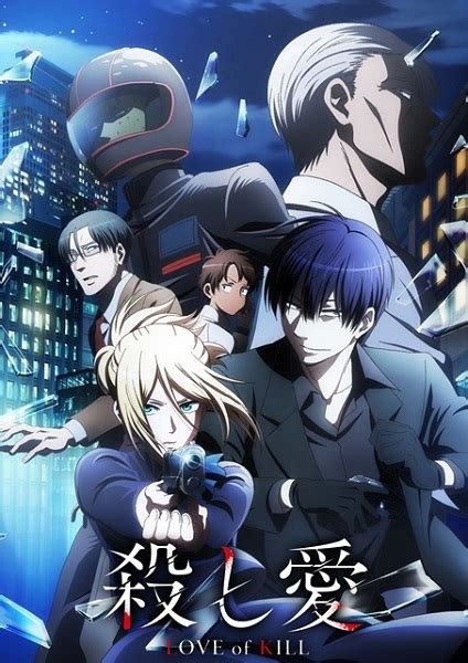 kuroshireader|Koroshi Ai (Love of Kill) .